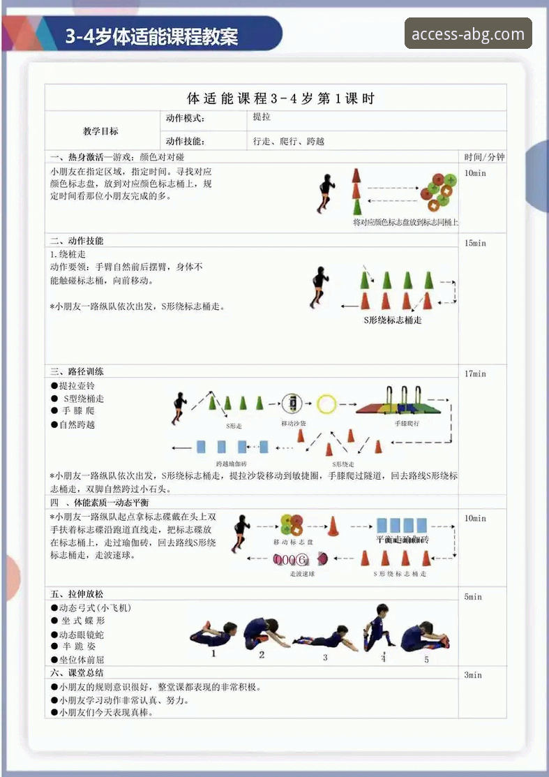 探索欧博体育平台：从官网首页到卓越体验的实用指南