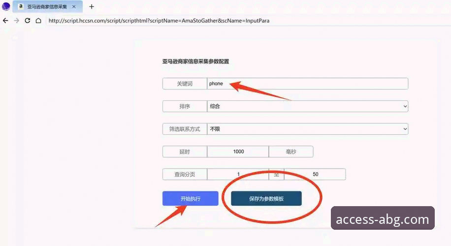 深度解析曼联逆转：如何利用欧博ABG平台掌握赛事关键数据教程